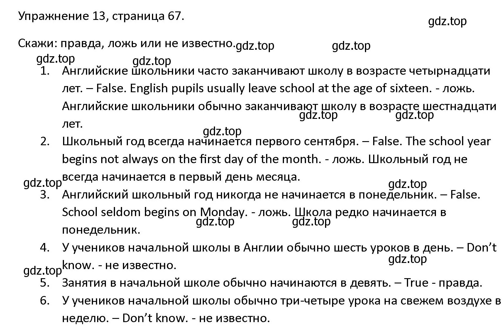 Решение номер 13 (страница 67) гдз по английскому языку 4 класс Верещагина, Афанасьева, учебник 1 часть