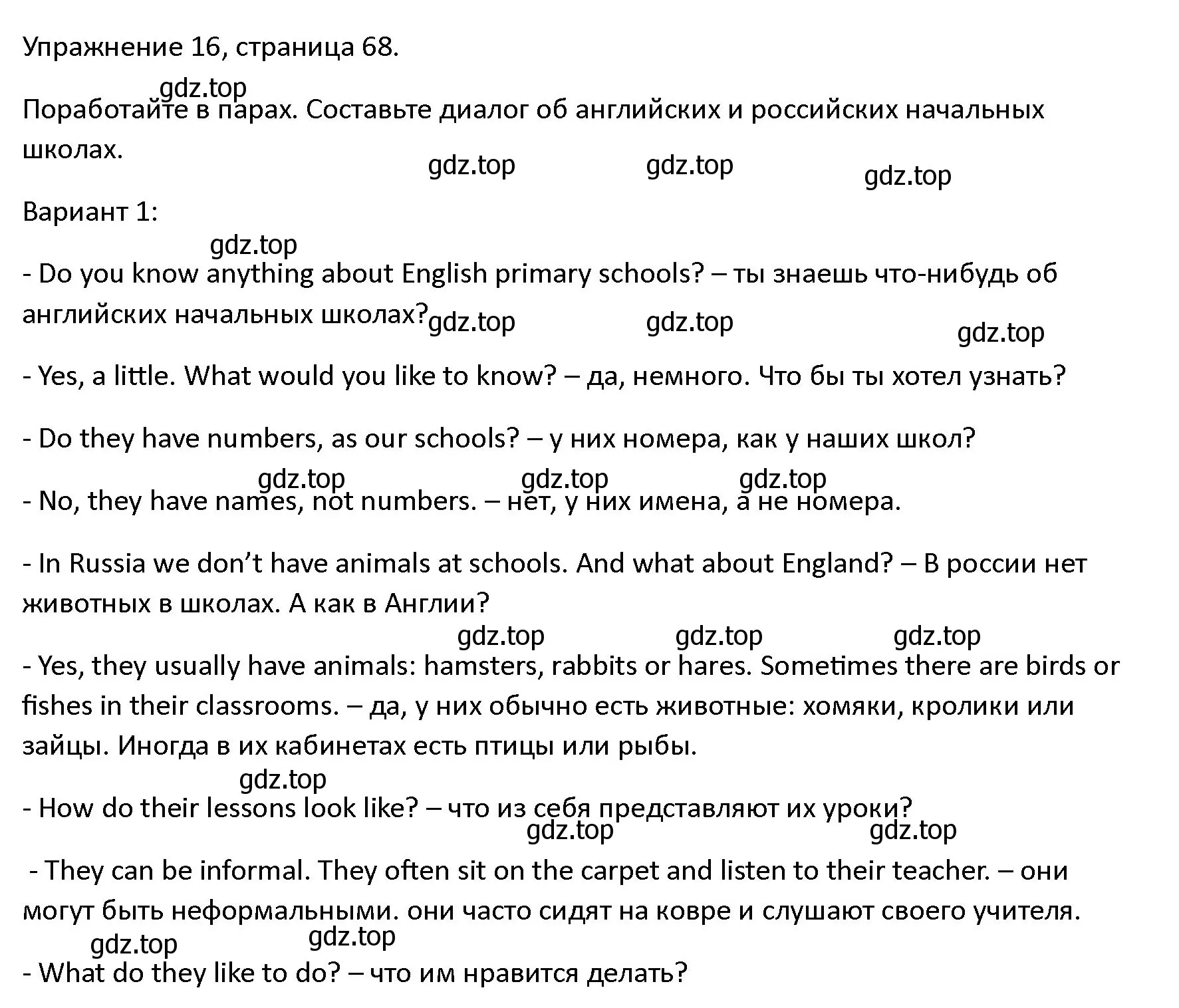 Решение номер 16 (страница 68) гдз по английскому языку 4 класс Верещагина, Афанасьева, учебник 1 часть