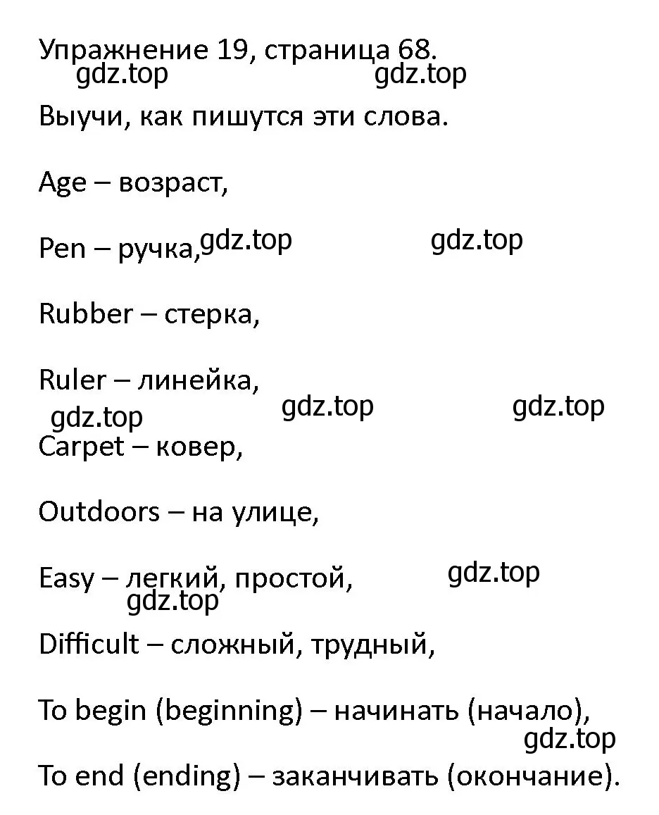 Решение номер 19 (страница 68) гдз по английскому языку 4 класс Верещагина, Афанасьева, учебник 1 часть