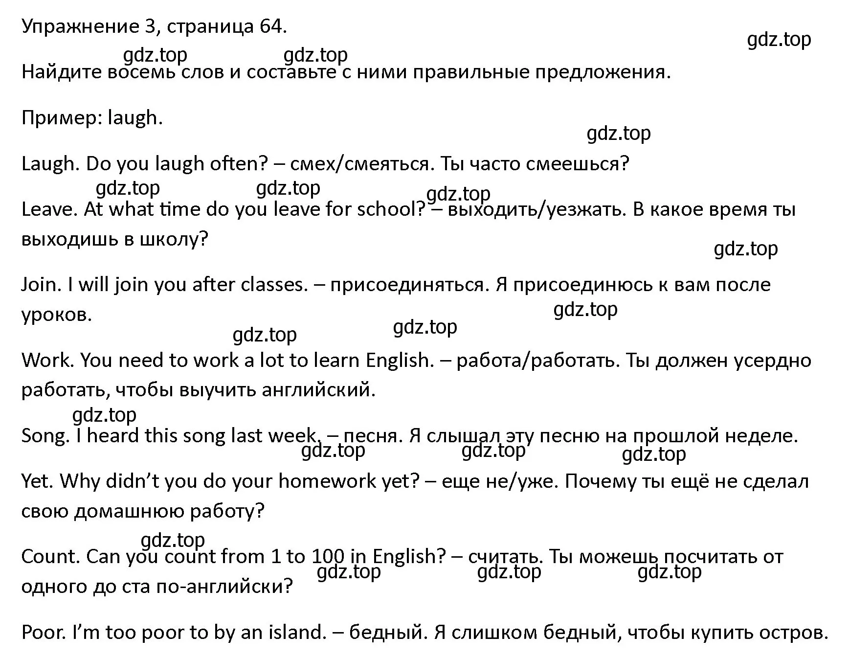 Решение номер 3 (страница 64) гдз по английскому языку 4 класс Верещагина, Афанасьева, учебник 1 часть