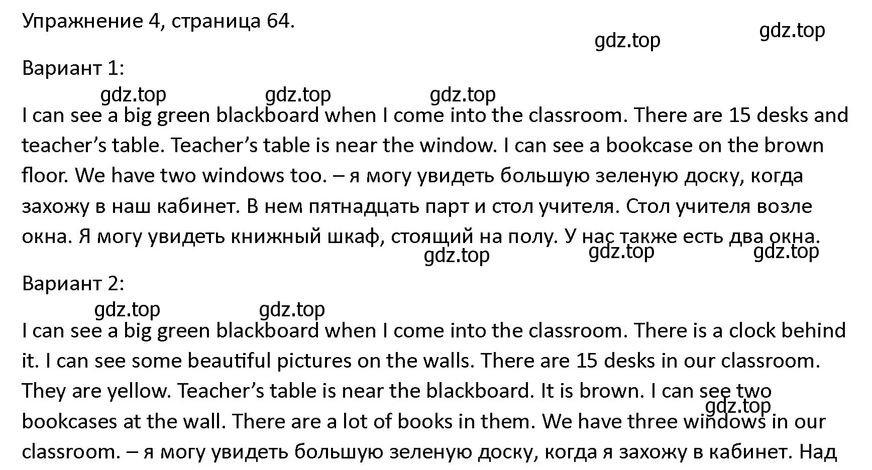 Решение номер 4 (страница 64) гдз по английскому языку 4 класс Верещагина, Афанасьева, учебник 1 часть