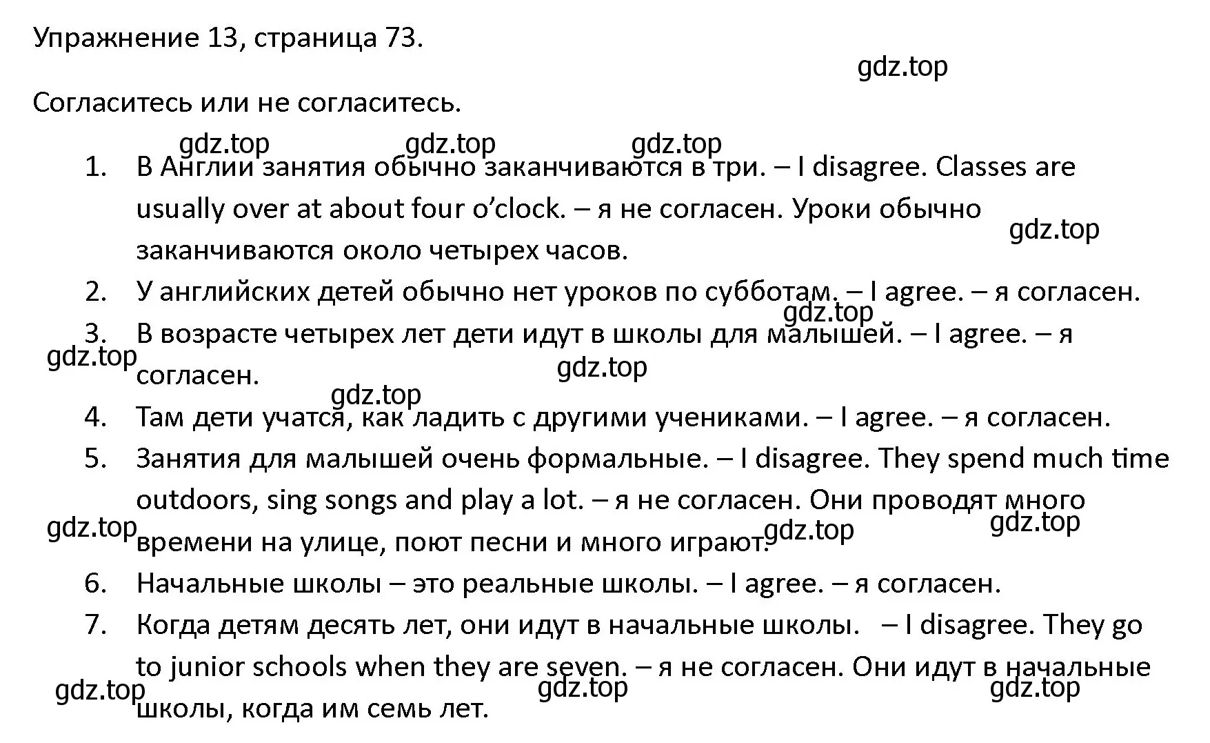 Решение номер 13 (страница 73) гдз по английскому языку 4 класс Верещагина, Афанасьева, учебник 1 часть