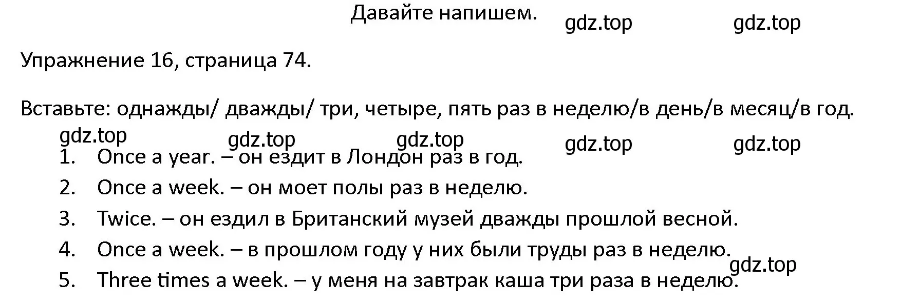 Решение номер 16 (страница 74) гдз по английскому языку 4 класс Верещагина, Афанасьева, учебник 1 часть