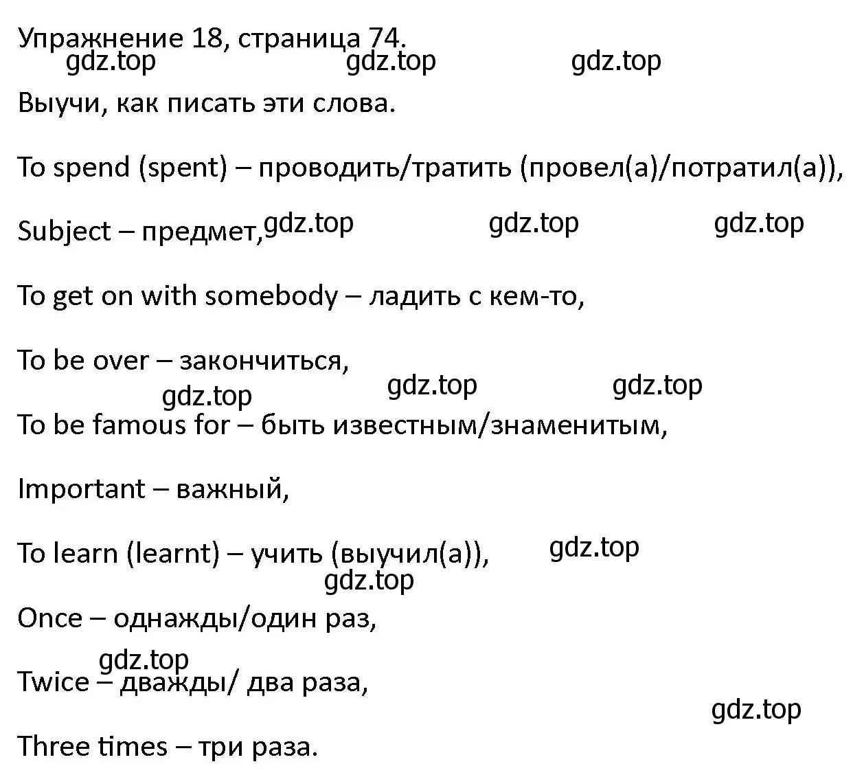 Решение номер 18 (страница 74) гдз по английскому языку 4 класс Верещагина, Афанасьева, учебник 1 часть