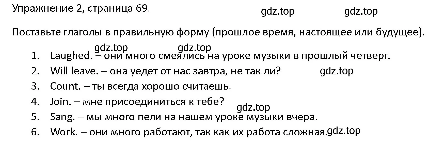 Решение номер 2 (страница 69) гдз по английскому языку 4 класс Верещагина, Афанасьева, учебник 1 часть