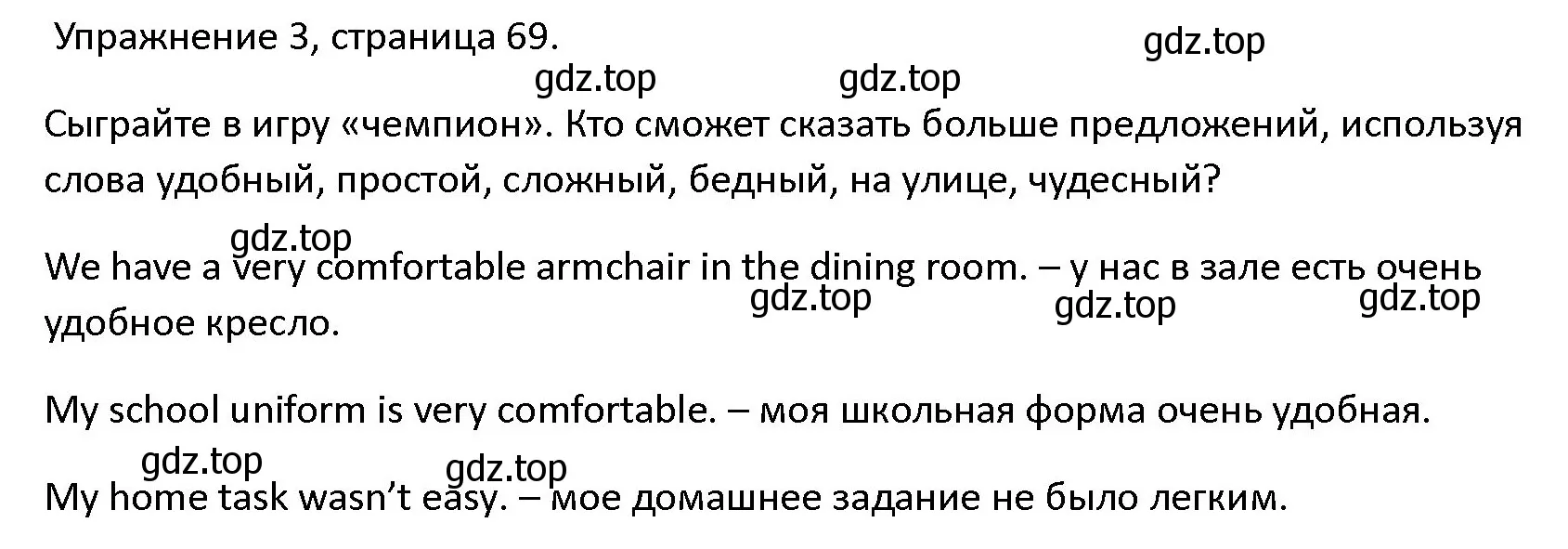 Решение номер 3 (страница 69) гдз по английскому языку 4 класс Верещагина, Афанасьева, учебник 1 часть