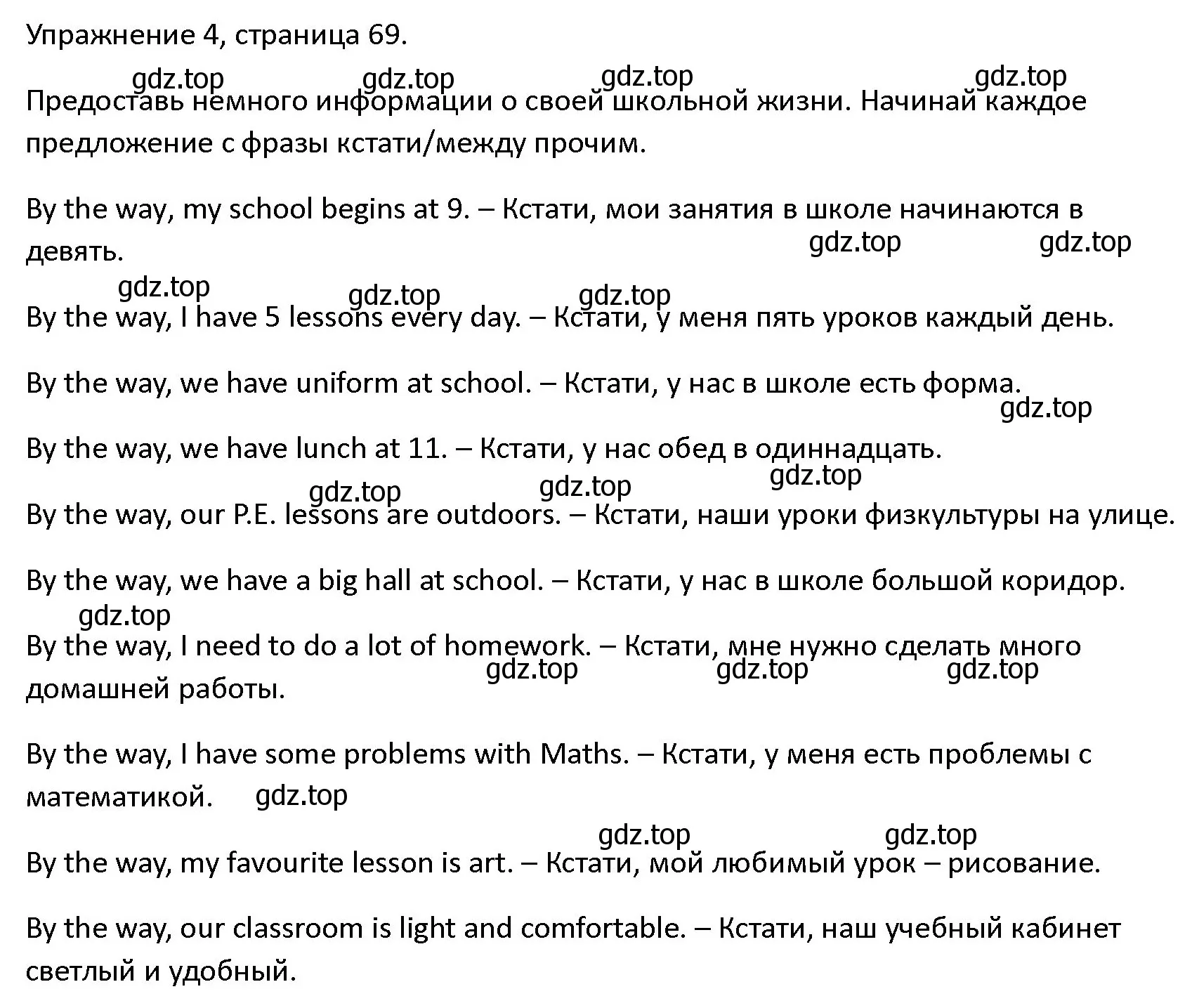 Решение номер 4 (страница 69) гдз по английскому языку 4 класс Верещагина, Афанасьева, учебник 1 часть