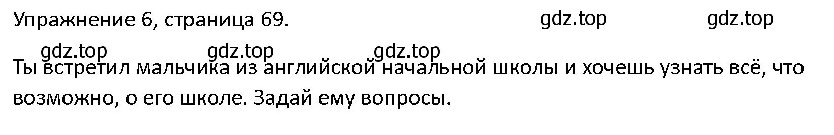 Решение номер 6 (страница 69) гдз по английскому языку 4 класс Верещагина, Афанасьева, учебник 1 часть