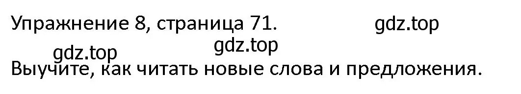 Решение номер 8 (страница 70) гдз по английскому языку 4 класс Верещагина, Афанасьева, учебник 1 часть