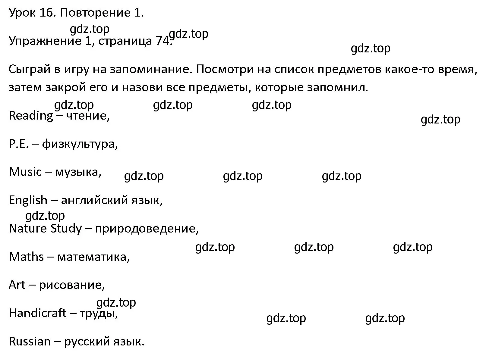 Решение номер 1 (страница 74) гдз по английскому языку 4 класс Верещагина, Афанасьева, учебник 1 часть