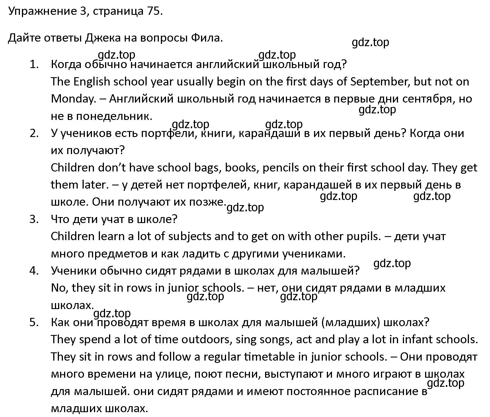 Решение номер 3 (страница 75) гдз по английскому языку 4 класс Верещагина, Афанасьева, учебник 1 часть