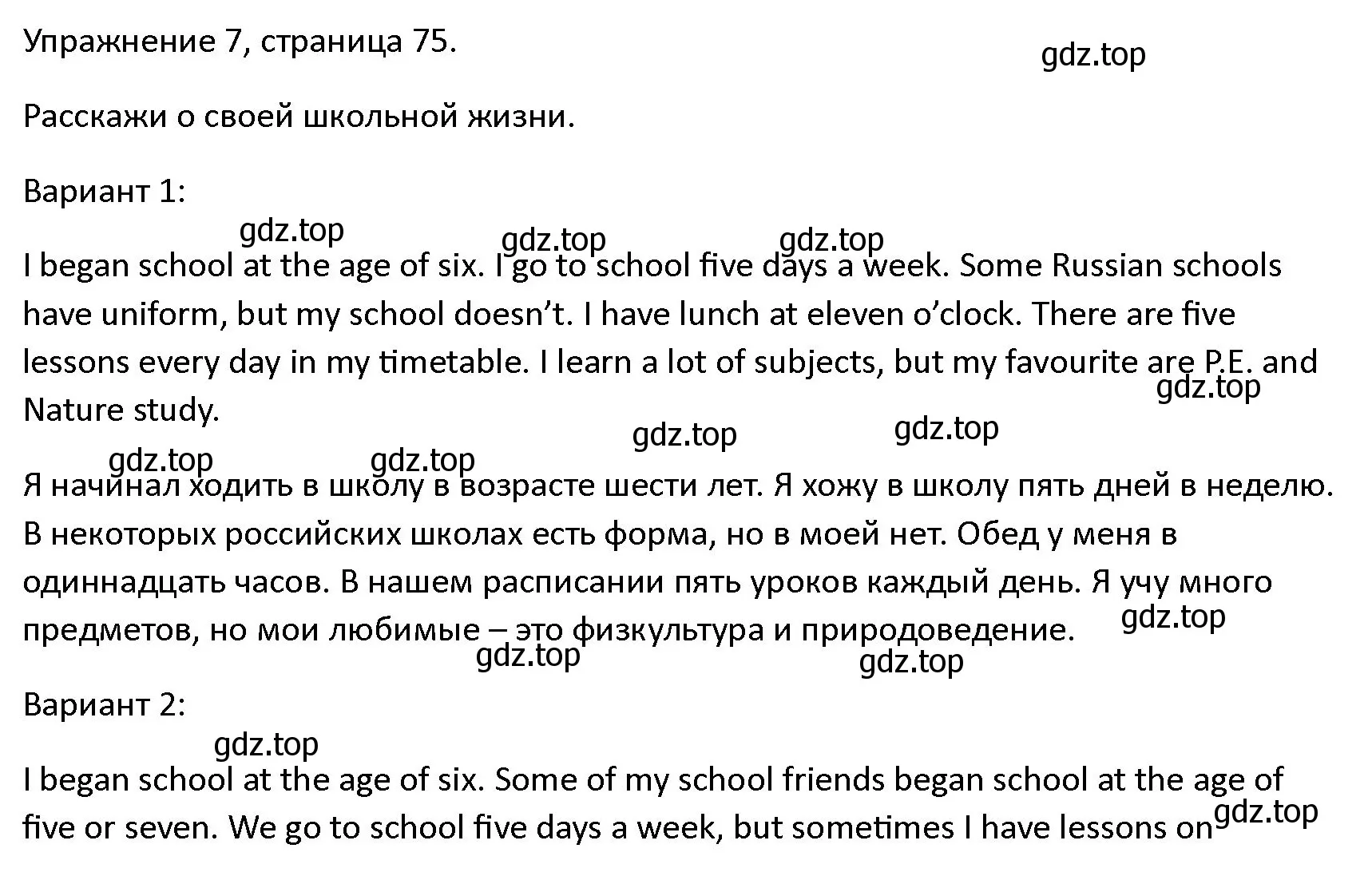 Решение номер 7 (страница 75) гдз по английскому языку 4 класс Верещагина, Афанасьева, учебник 1 часть