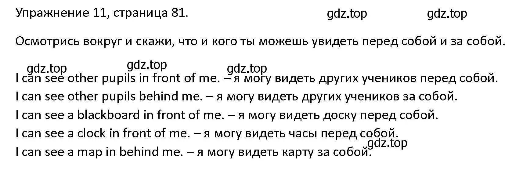 Решение номер 11 (страница 81) гдз по английскому языку 4 класс Верещагина, Афанасьева, учебник 1 часть