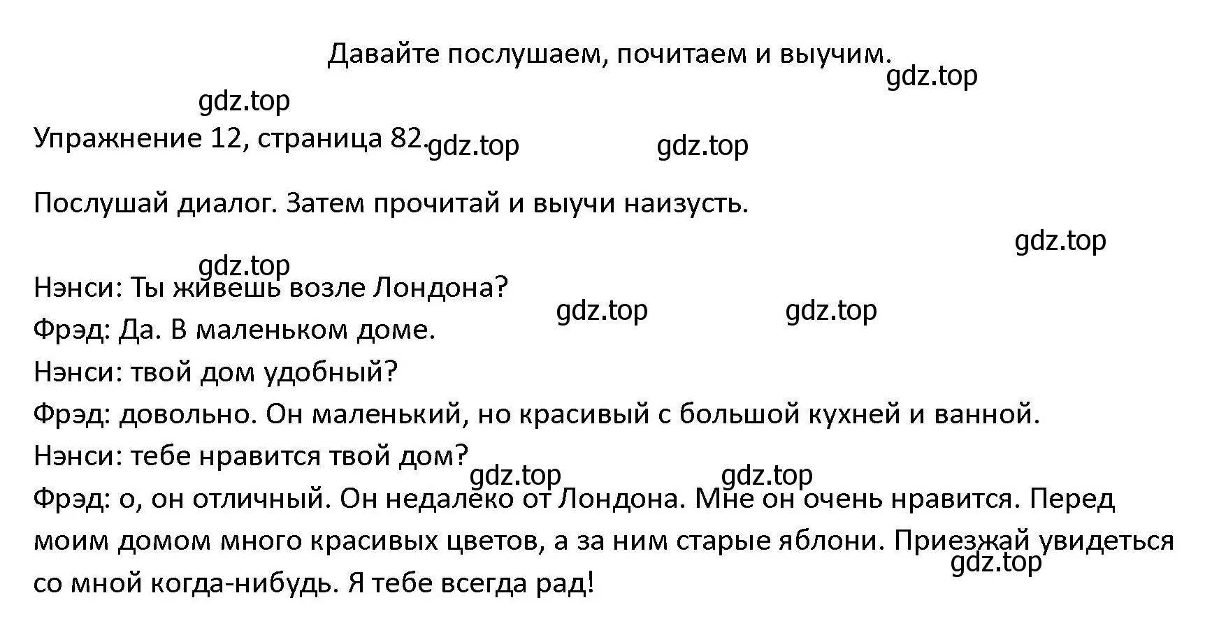 Решение номер 12 (страница 82) гдз по английскому языку 4 класс Верещагина, Афанасьева, учебник 1 часть