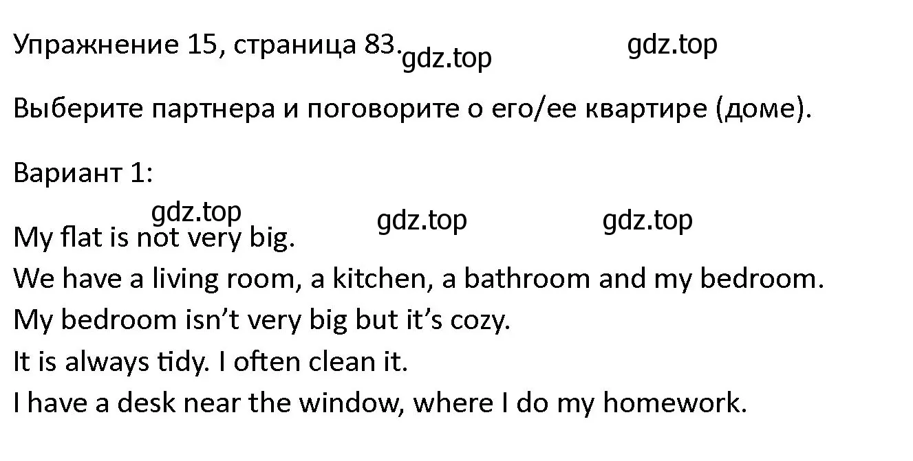 Решение номер 15 (страница 83) гдз по английскому языку 4 класс Верещагина, Афанасьева, учебник 1 часть