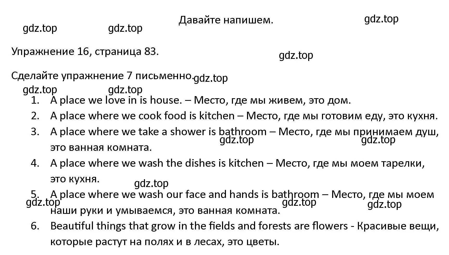 Решение номер 16 (страница 83) гдз по английскому языку 4 класс Верещагина, Афанасьева, учебник 1 часть