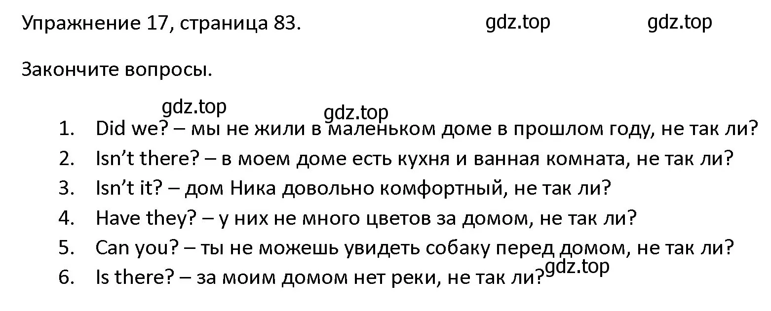 Решение номер 17 (страница 83) гдз по английскому языку 4 класс Верещагина, Афанасьева, учебник 1 часть