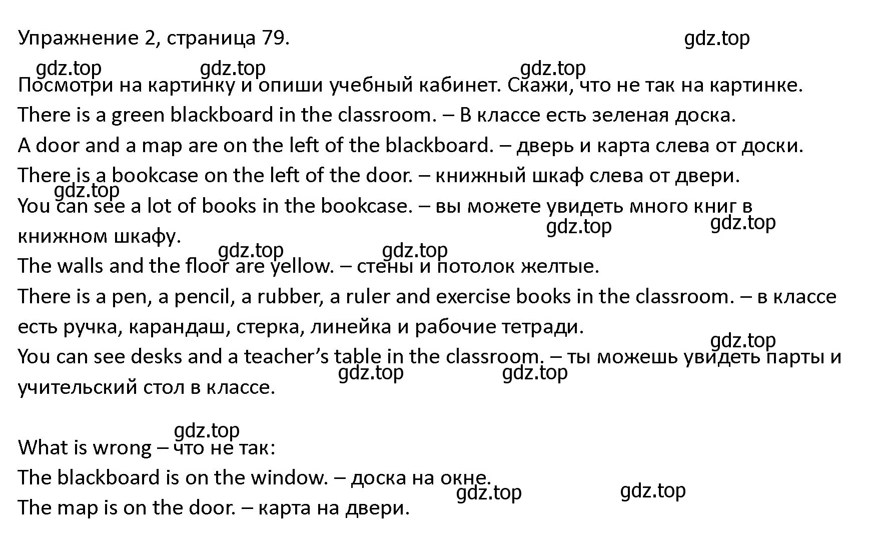 Решение номер 2 (страница 79) гдз по английскому языку 4 класс Верещагина, Афанасьева, учебник 1 часть