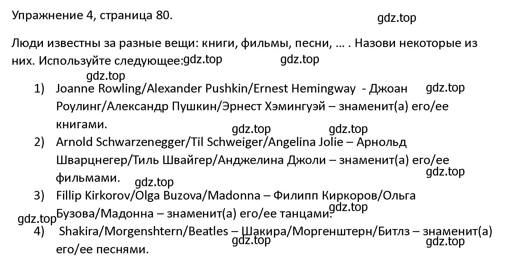 Решение номер 4 (страница 80) гдз по английскому языку 4 класс Верещагина, Афанасьева, учебник 1 часть