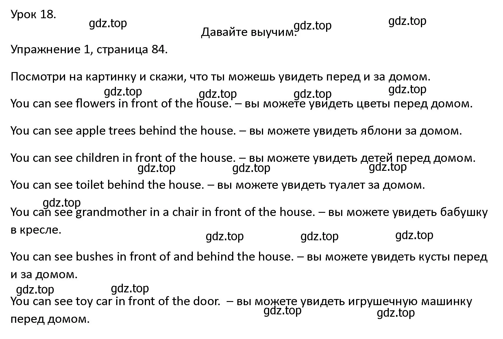 Решение номер 1 (страница 84) гдз по английскому языку 4 класс Верещагина, Афанасьева, учебник 1 часть