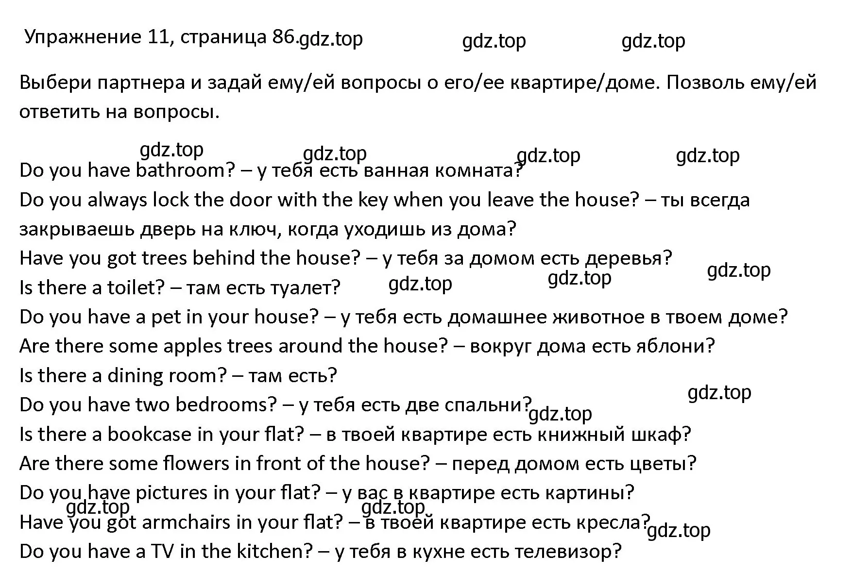 Решение номер 11 (страница 86) гдз по английскому языку 4 класс Верещагина, Афанасьева, учебник 1 часть