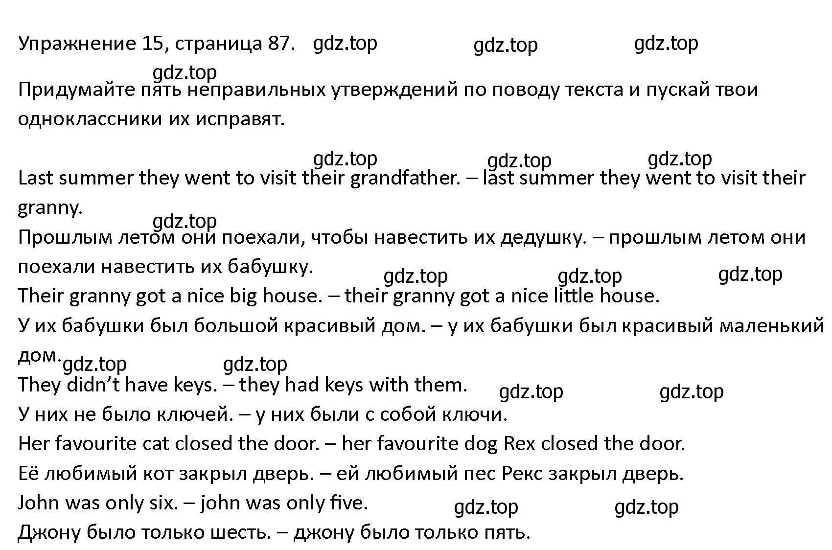 Решение номер 15 (страница 87) гдз по английскому языку 4 класс Верещагина, Афанасьева, учебник 1 часть