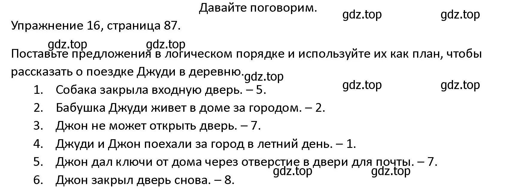 Решение номер 16 (страница 87) гдз по английскому языку 4 класс Верещагина, Афанасьева, учебник 1 часть