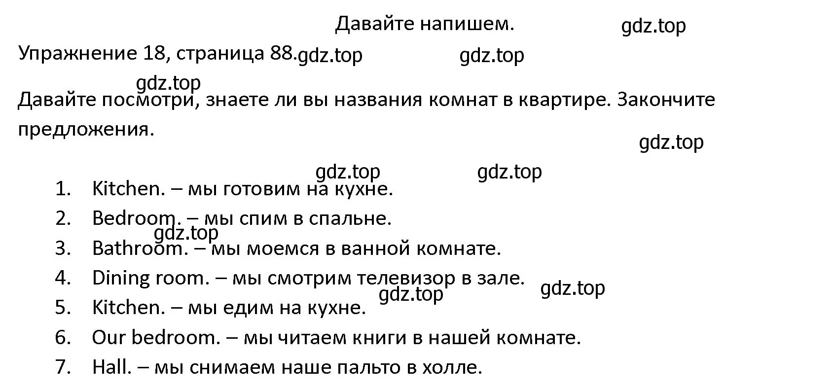 Решение номер 18 (страница 88) гдз по английскому языку 4 класс Верещагина, Афанасьева, учебник 1 часть