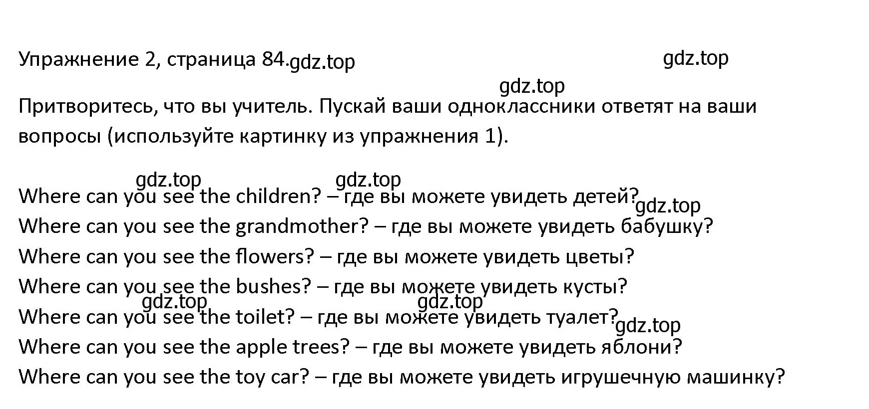 Решение номер 2 (страница 84) гдз по английскому языку 4 класс Верещагина, Афанасьева, учебник 1 часть