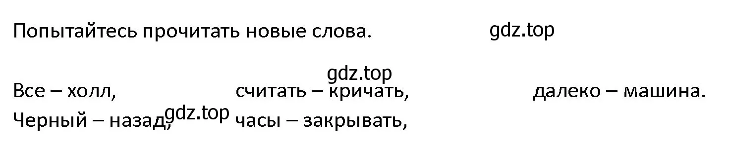 Решение номер 6 (страница 85) гдз по английскому языку 4 класс Верещагина, Афанасьева, учебник 1 часть