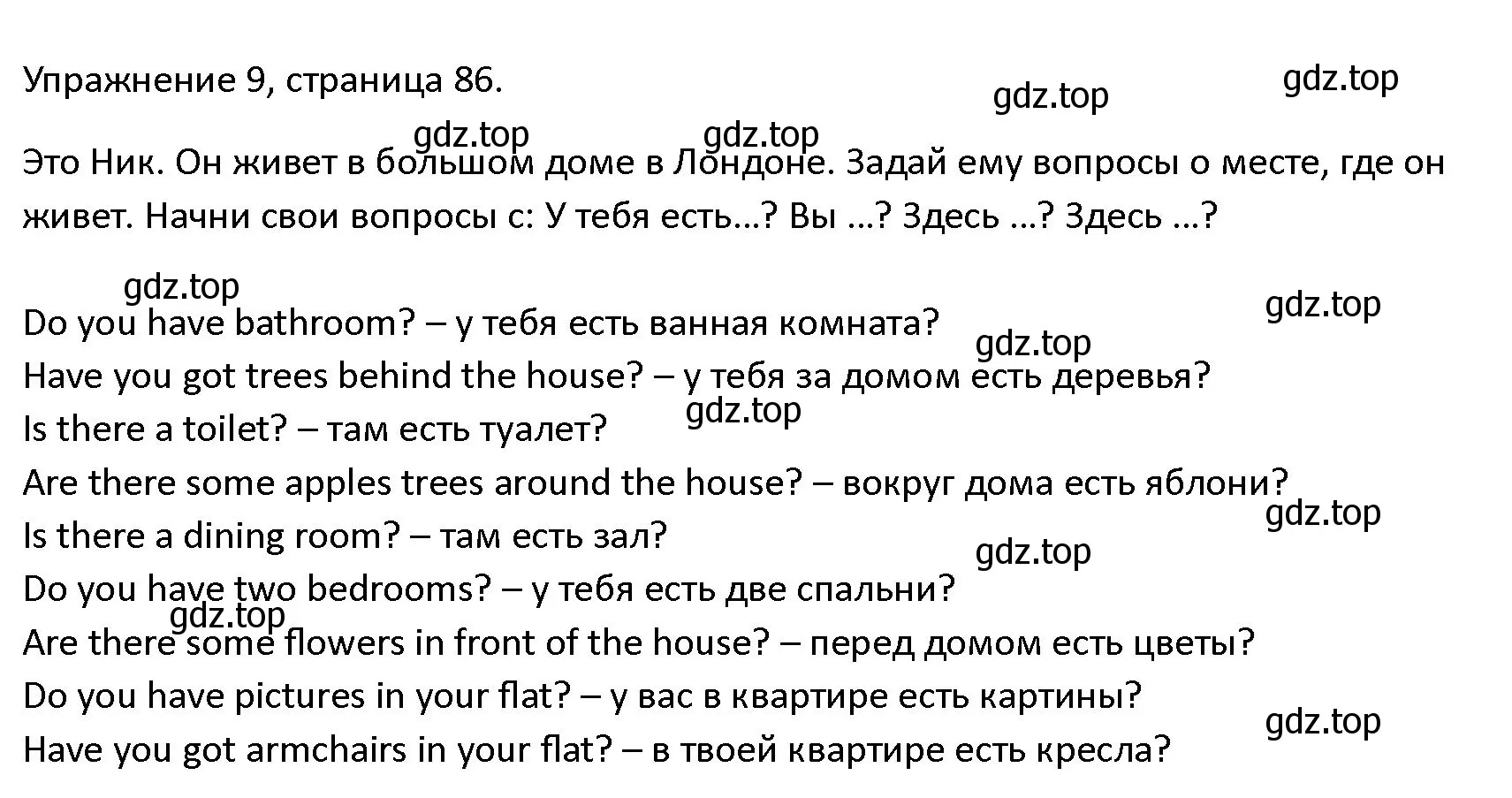 Решение номер 9 (страница 86) гдз по английскому языку 4 класс Верещагина, Афанасьева, учебник 1 часть