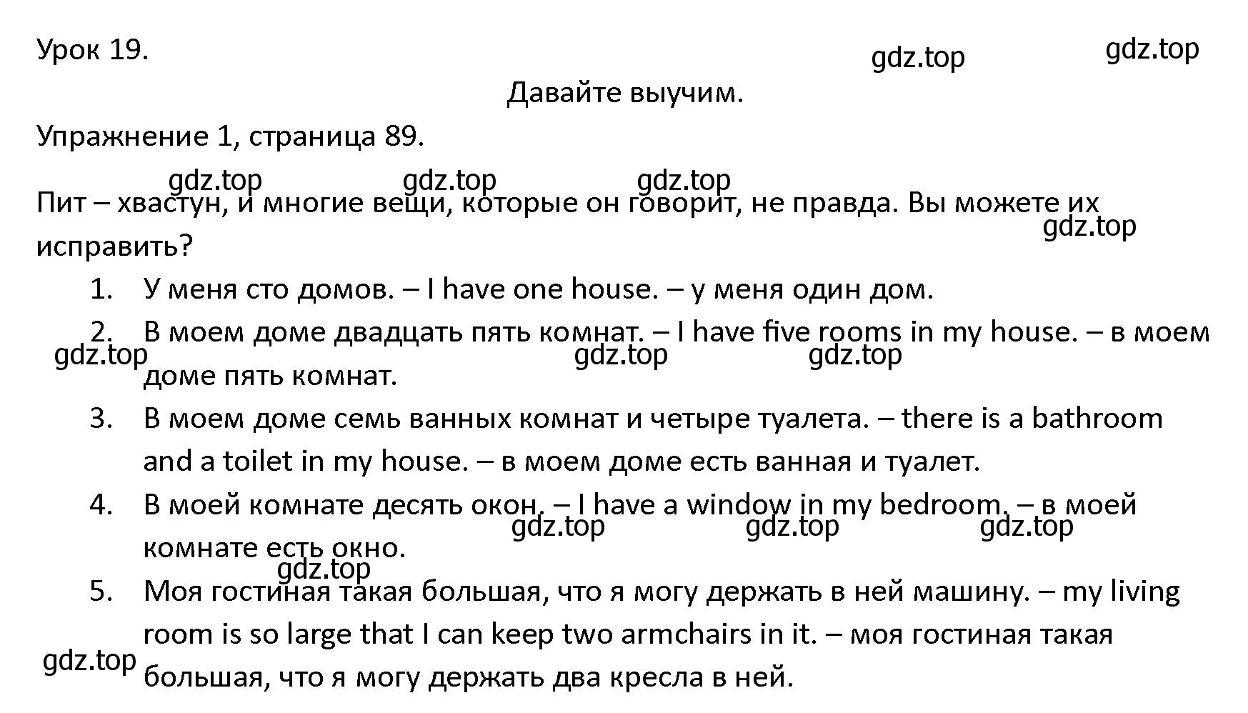 Решение номер 1 (страница 89) гдз по английскому языку 4 класс Верещагина, Афанасьева, учебник 1 часть
