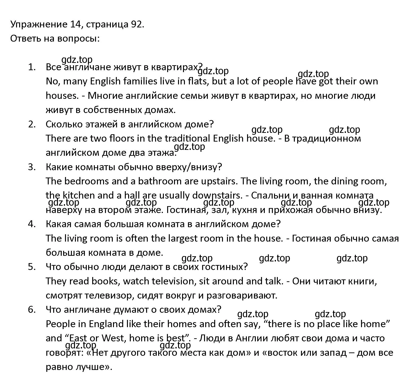 Решение номер 14 (страница 92) гдз по английскому языку 4 класс Верещагина, Афанасьева, учебник 1 часть