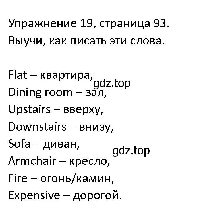 Решение номер 19 (страница 93) гдз по английскому языку 4 класс Верещагина, Афанасьева, учебник 1 часть