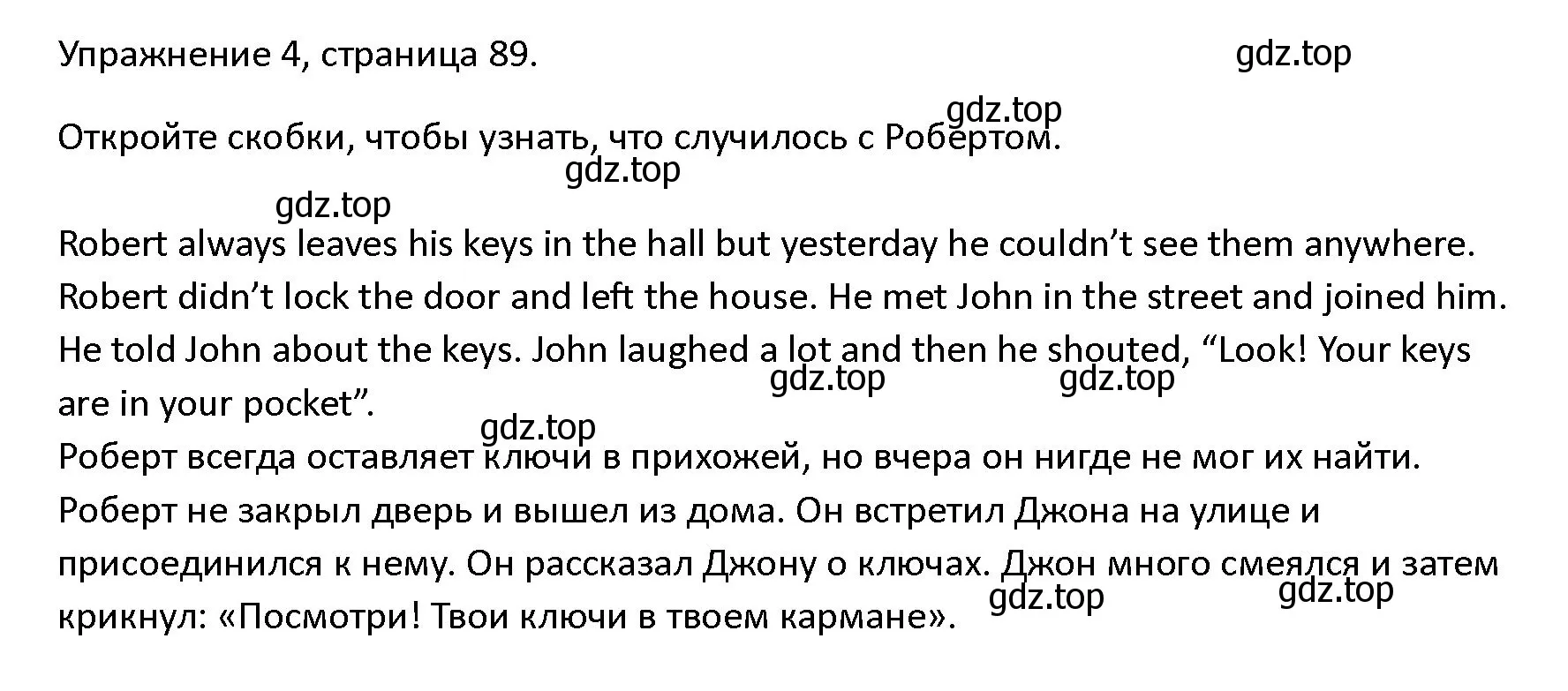 Решение номер 4 (страница 89) гдз по английскому языку 4 класс Верещагина, Афанасьева, учебник 1 часть