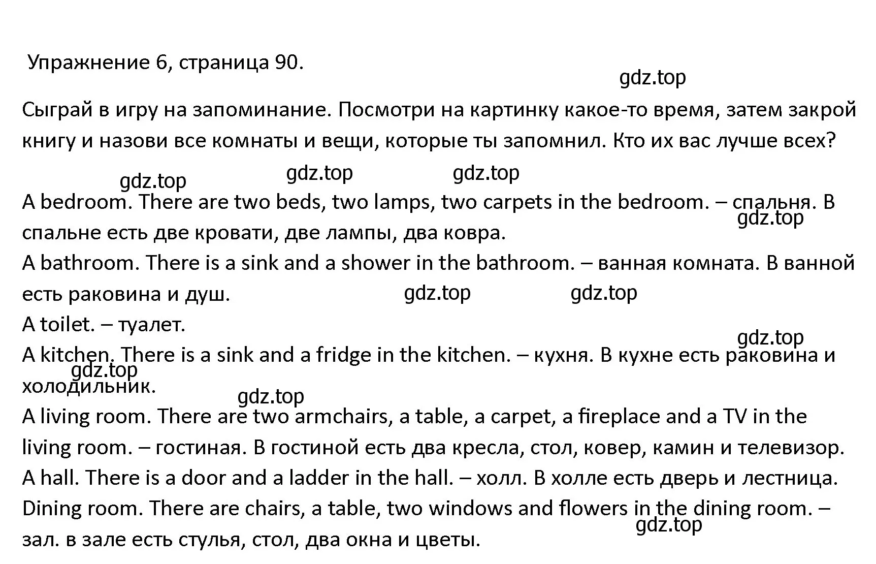 Решение номер 6 (страница 90) гдз по английскому языку 4 класс Верещагина, Афанасьева, учебник 1 часть