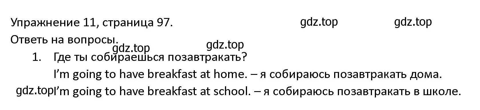 Решение номер 11 (страница 97) гдз по английскому языку 4 класс Верещагина, Афанасьева, учебник 1 часть