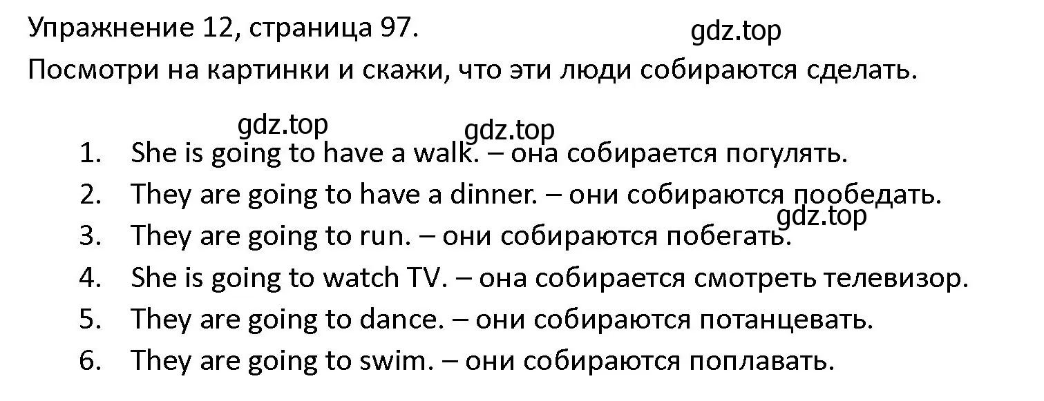 Решение номер 12 (страница 97) гдз по английскому языку 4 класс Верещагина, Афанасьева, учебник 1 часть