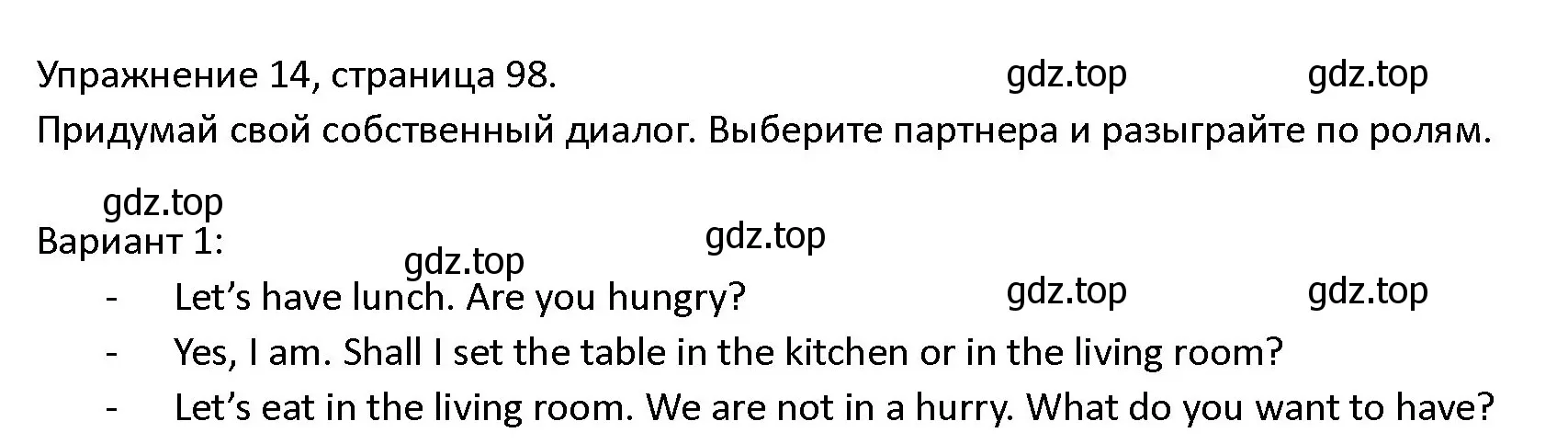 Решение номер 14 (страница 98) гдз по английскому языку 4 класс Верещагина, Афанасьева, учебник 1 часть