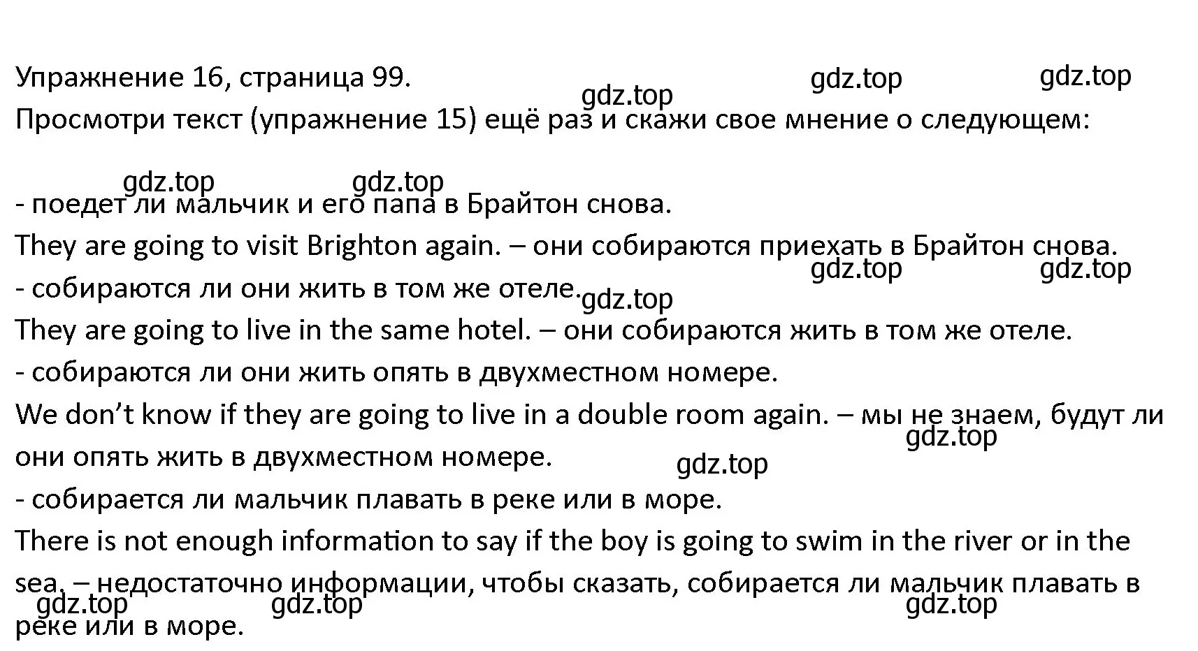 Решение номер 16 (страница 99) гдз по английскому языку 4 класс Верещагина, Афанасьева, учебник 1 часть