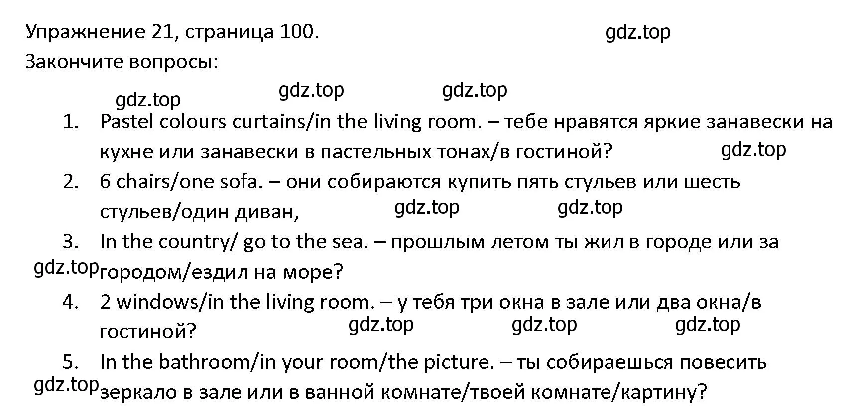 Решение номер 21 (страница 100) гдз по английскому языку 4 класс Верещагина, Афанасьева, учебник 1 часть