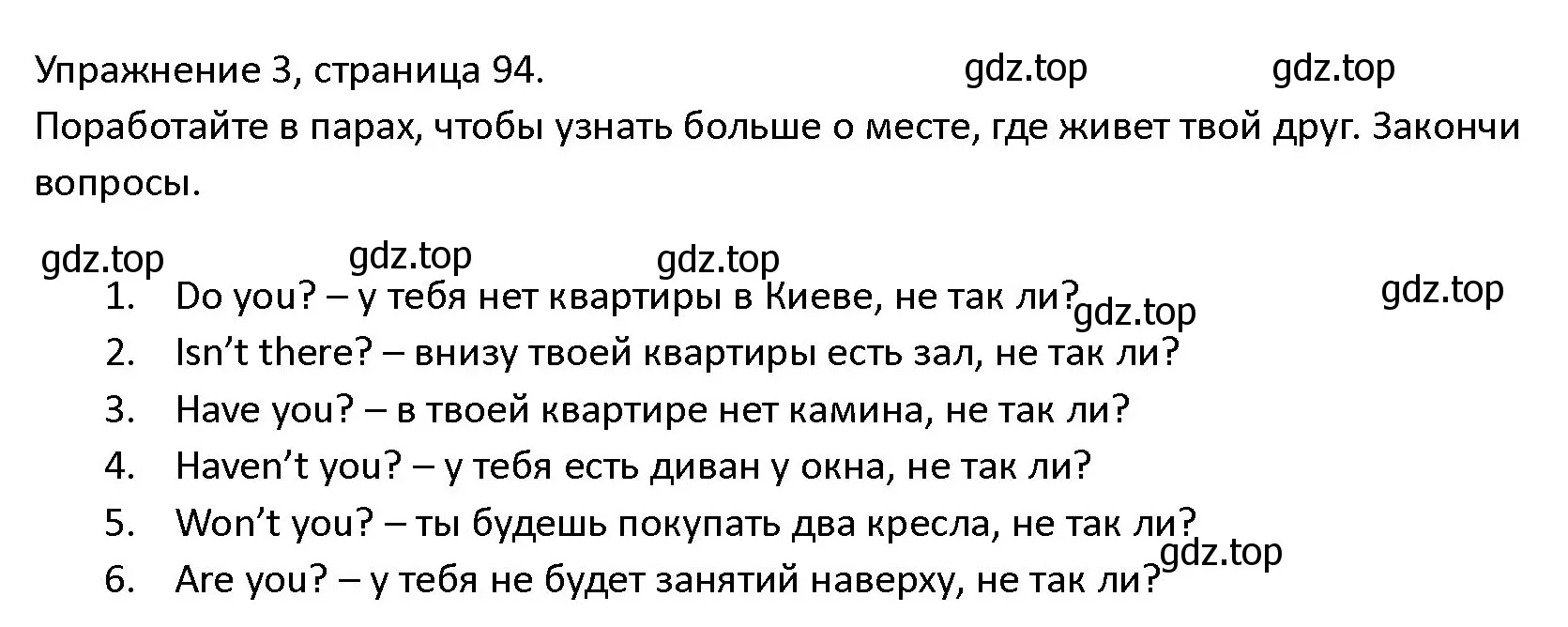 Решение номер 3 (страница 94) гдз по английскому языку 4 класс Верещагина, Афанасьева, учебник 1 часть