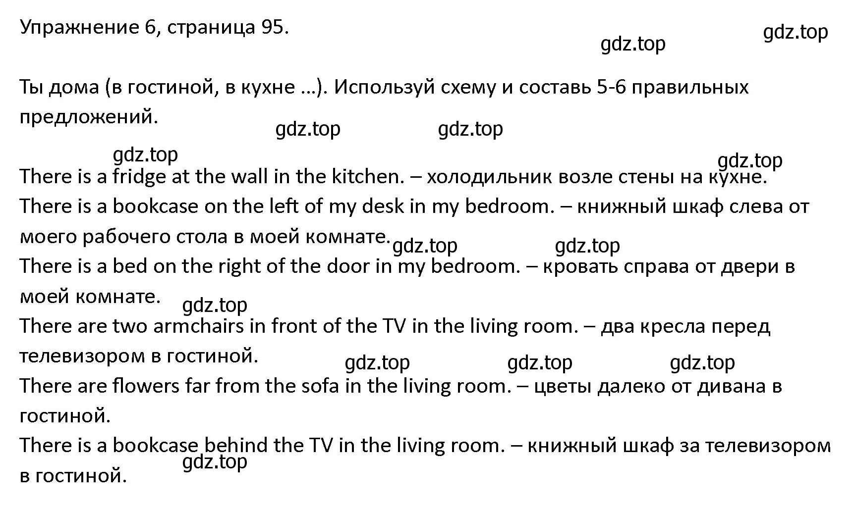 Решение номер 6 (страница 95) гдз по английскому языку 4 класс Верещагина, Афанасьева, учебник 1 часть