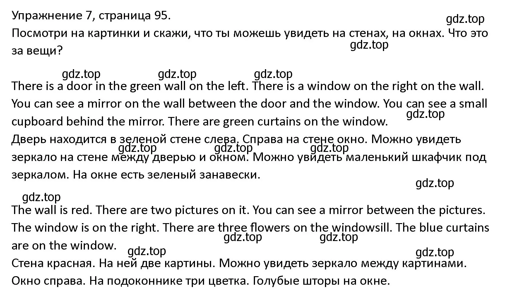 Решение номер 7 (страница 95) гдз по английскому языку 4 класс Верещагина, Афанасьева, учебник 1 часть