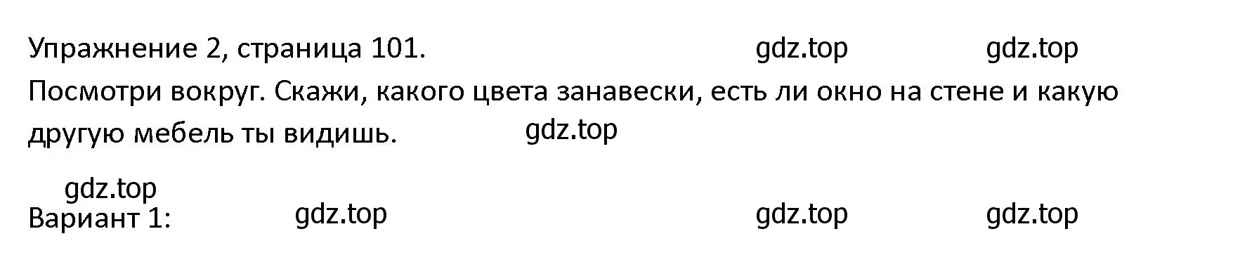 Решение номер 2 (страница 101) гдз по английскому языку 4 класс Верещагина, Афанасьева, учебник 1 часть