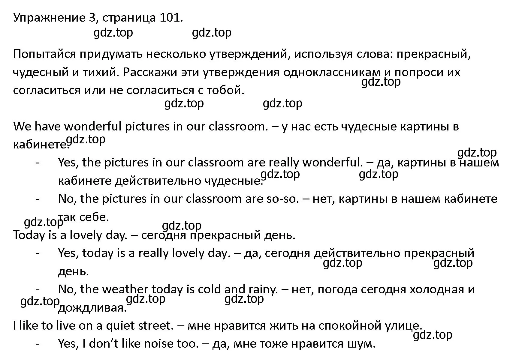 Решение номер 3 (страница 101) гдз по английскому языку 4 класс Верещагина, Афанасьева, учебник 1 часть