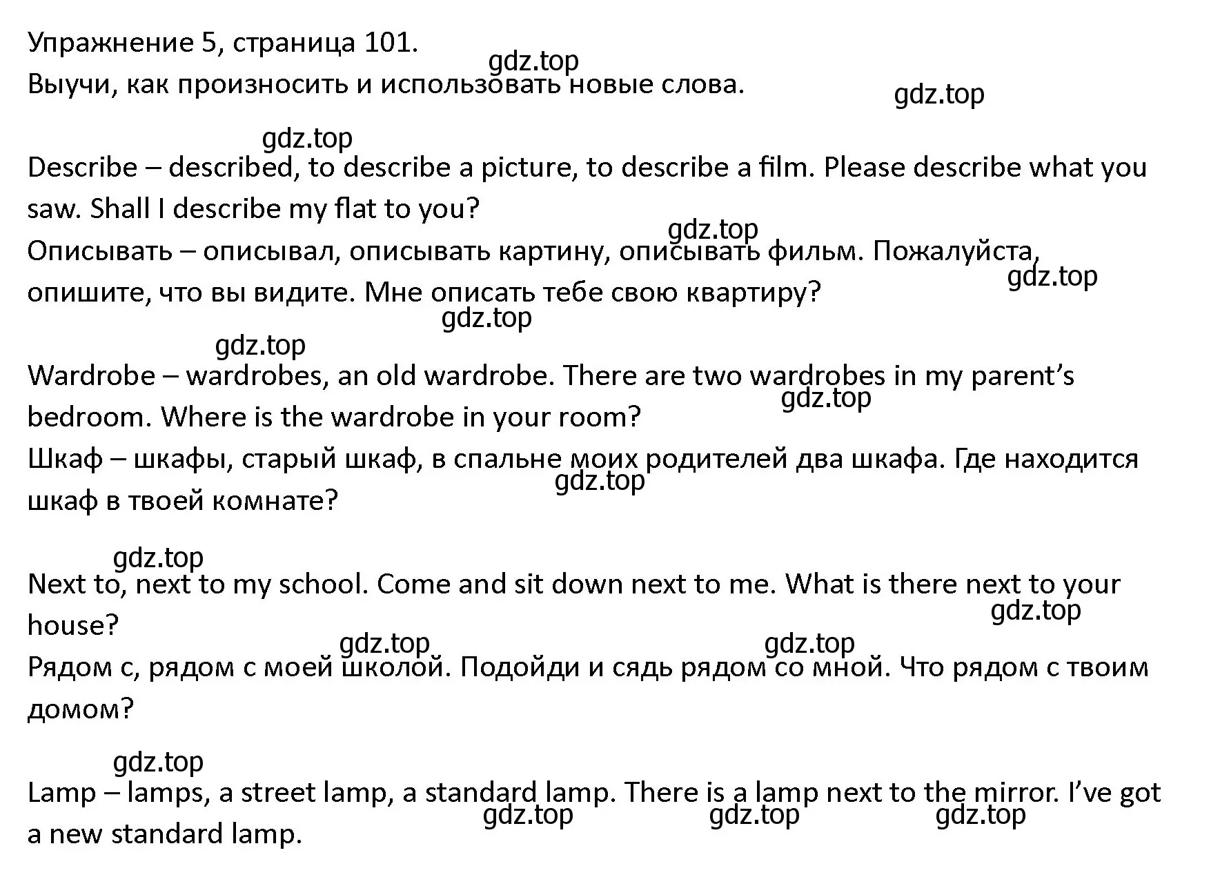 Решение номер 5 (страница 101) гдз по английскому языку 4 класс Верещагина, Афанасьева, учебник 1 часть