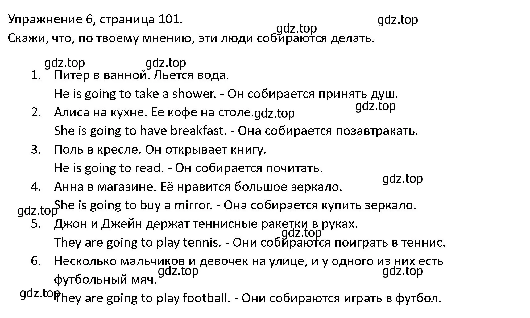 Решение номер 6 (страница 101) гдз по английскому языку 4 класс Верещагина, Афанасьева, учебник 1 часть