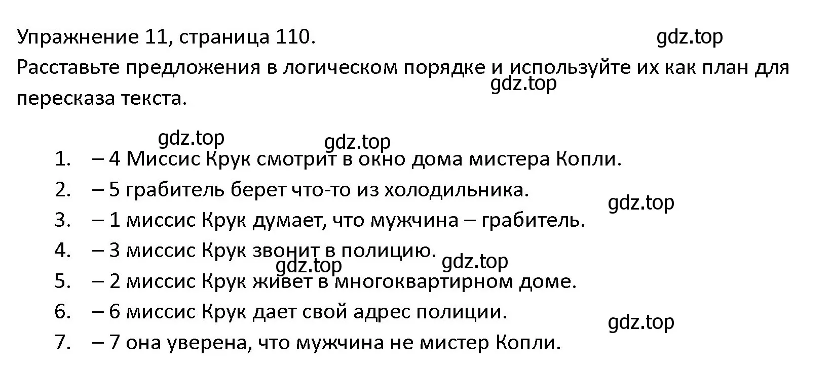 Решение номер 11 (страница 110) гдз по английскому языку 4 класс Верещагина, Афанасьева, учебник 1 часть