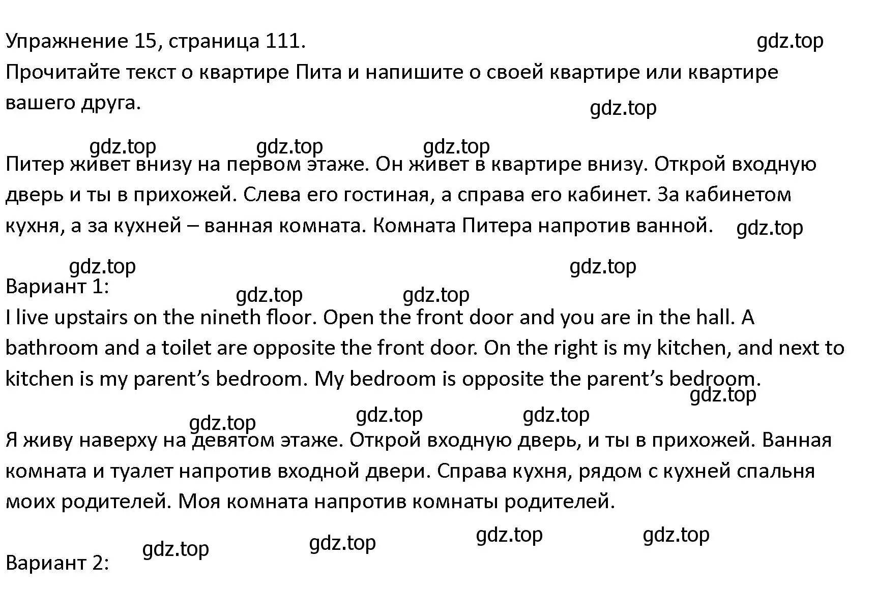 Решение номер 15 (страница 111) гдз по английскому языку 4 класс Верещагина, Афанасьева, учебник 1 часть